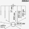 Светильник NOVOTECH WEB LED подвесной 358264 NV-358264