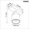 Светильник трековый NOVOTECH SOLETTE 359806 NV-359806