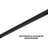 Трековый светильник NOVOTECH FLUM 359627 NV-359627